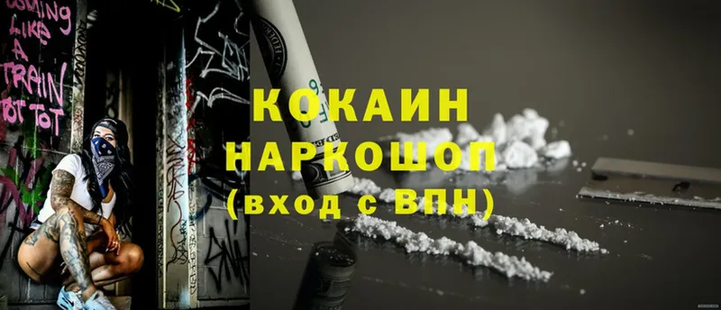 Cocaine Перу  как найти закладки  Тулун 